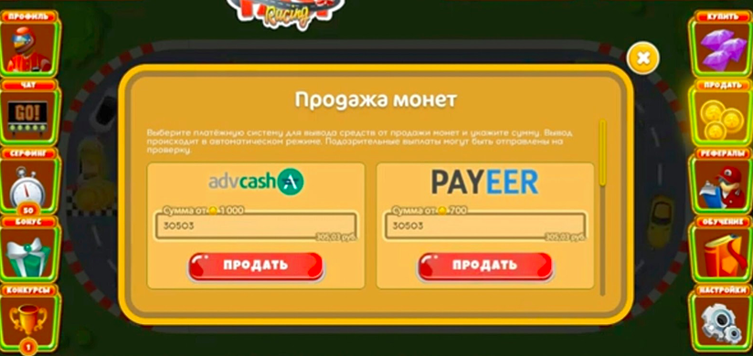 фаст рейсинг