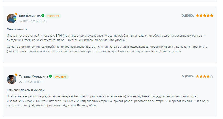 fastchange отзывы