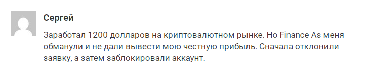 финанс ас крипто