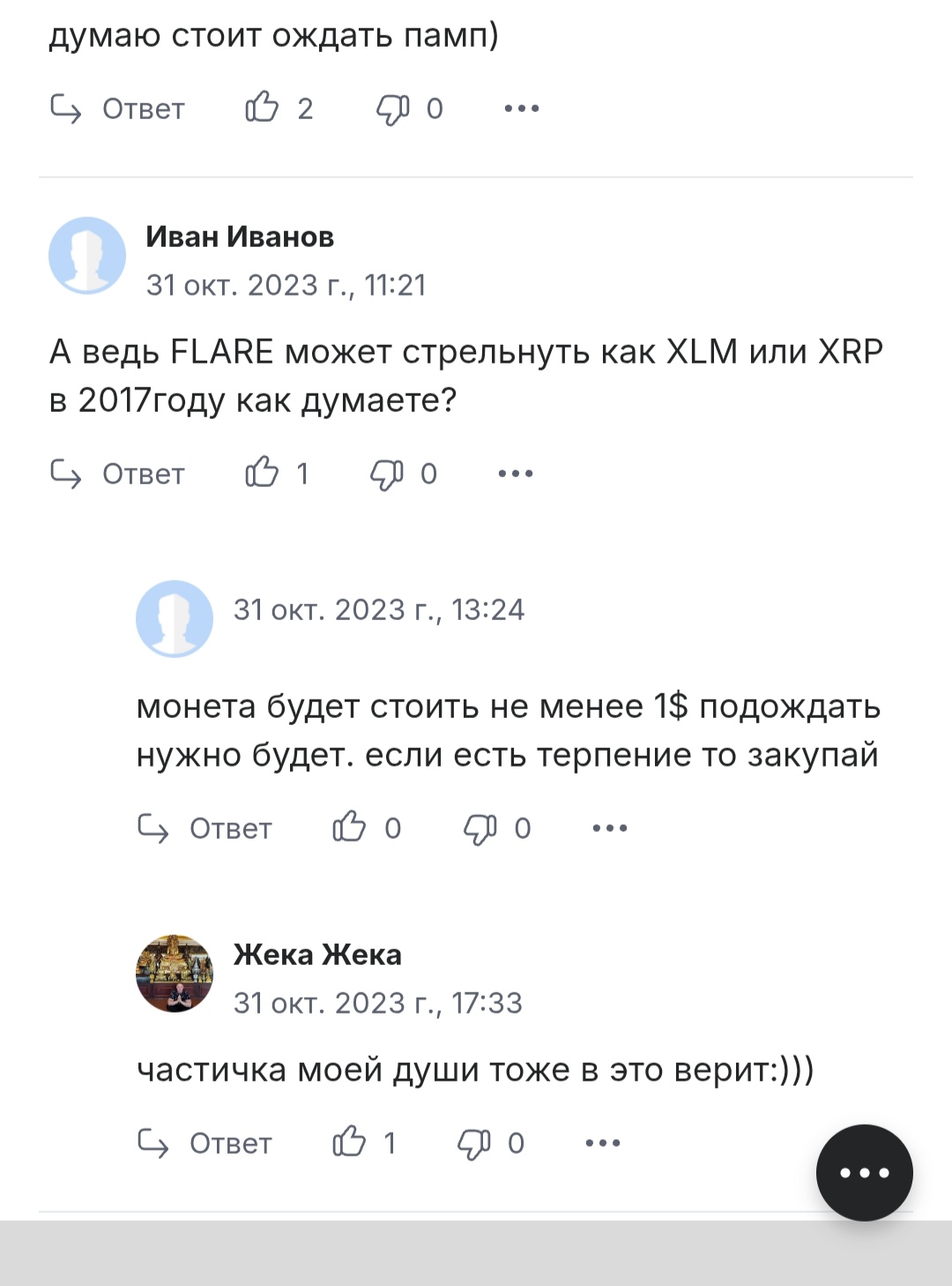 flr крипта токен