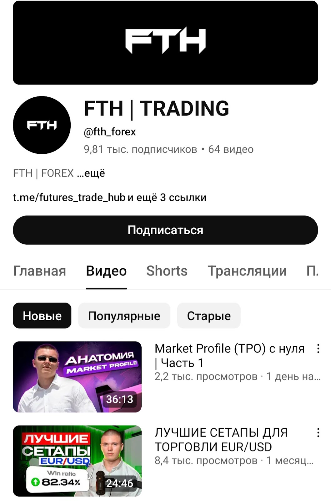 fth trading биржа
