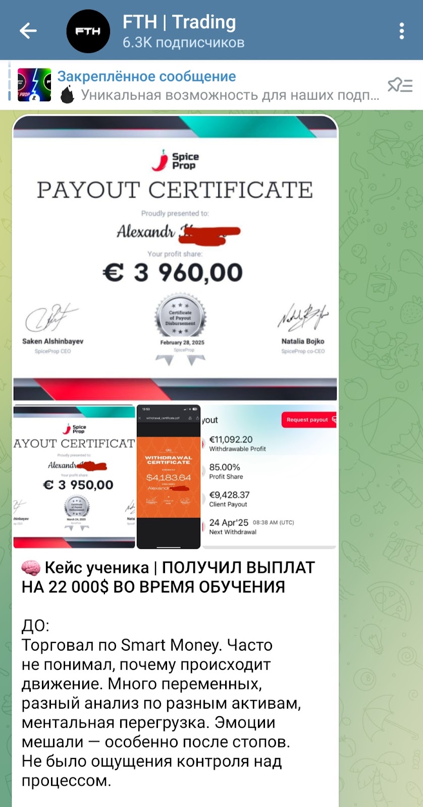 fth trading биржа