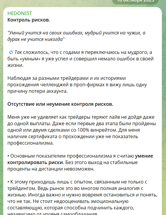 гедонист тг