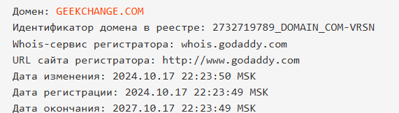 geek change отзывы