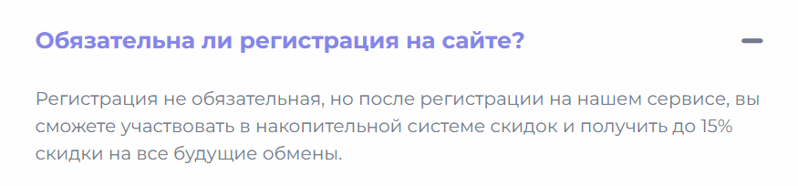 geek change отзывы