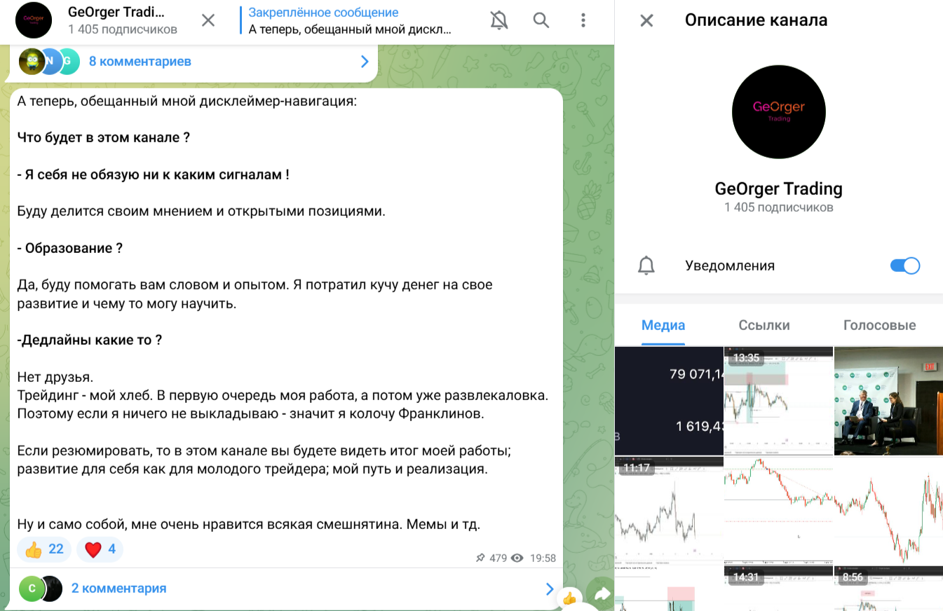 Georger Trading