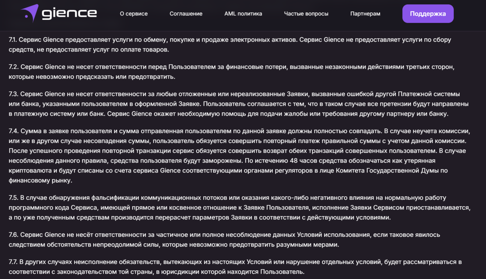 gience support