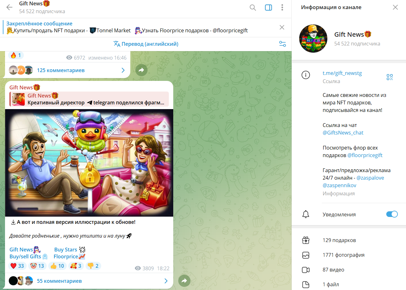 gift news telegram gift news telegram