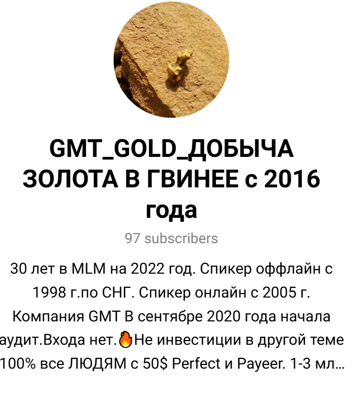 GMT GOLD