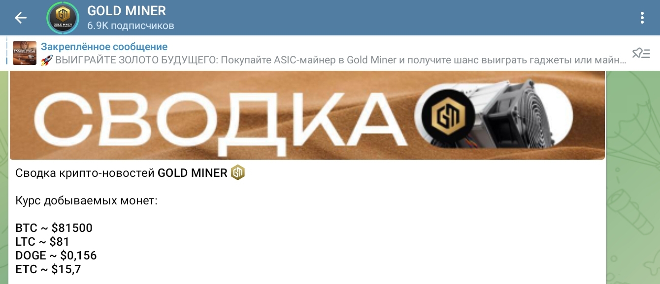 голд майнер иркутск телеграмм канал