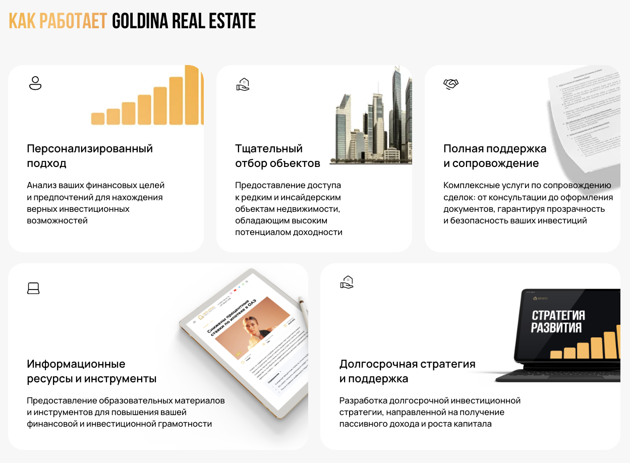 goldinaestate com