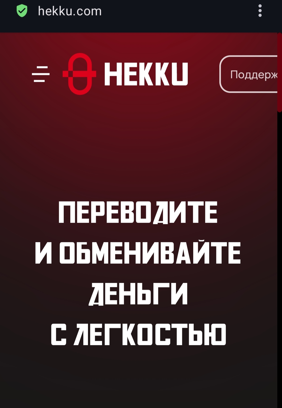 hekku com отзывы