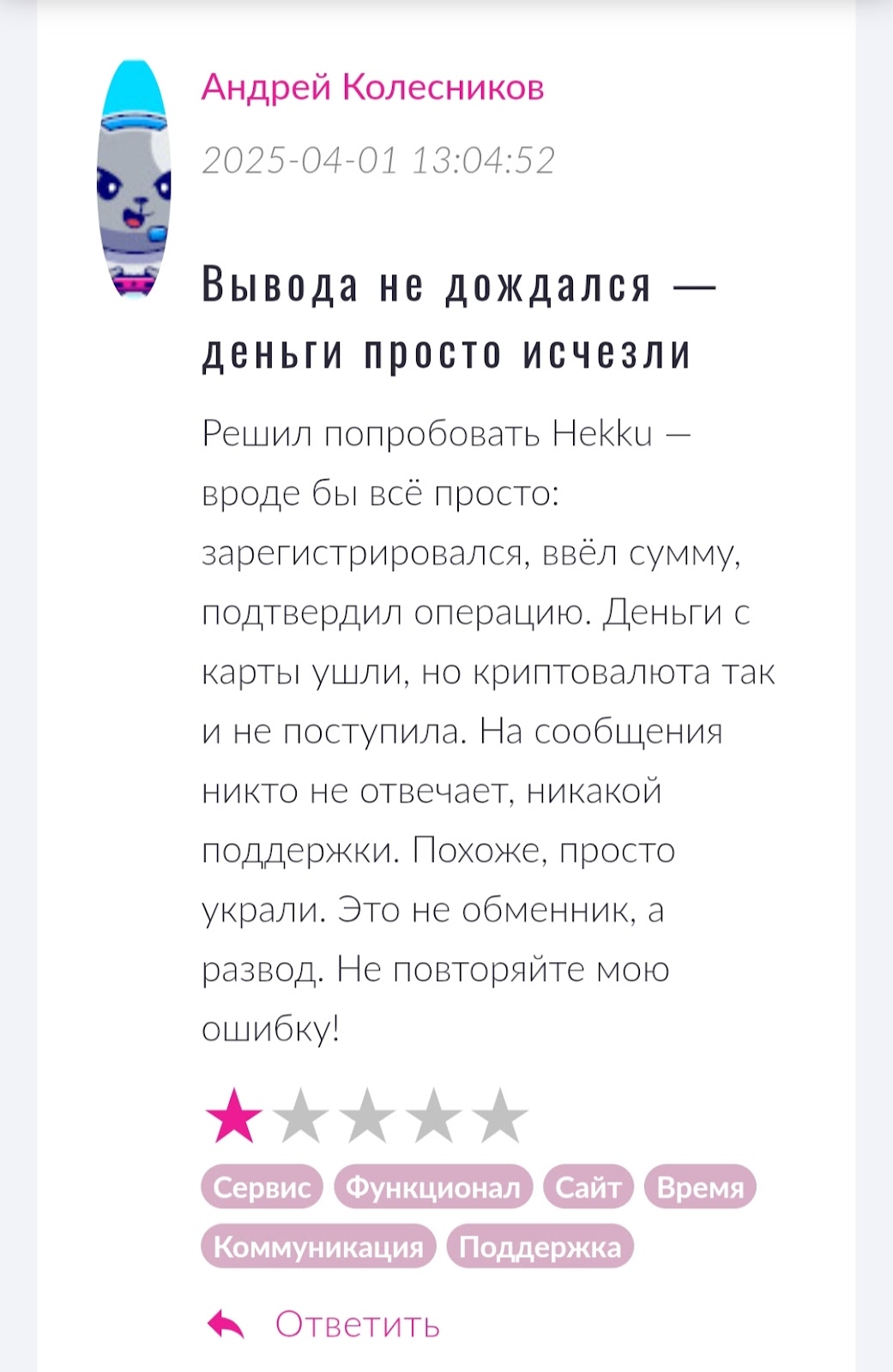 hekku обмен
