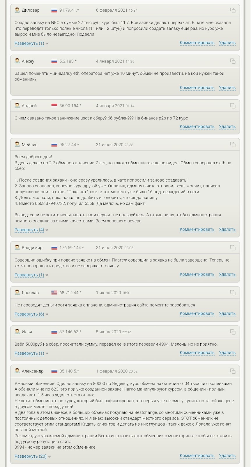 helpchange cc отзывы