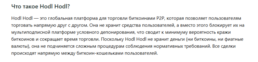 Hodlhodl