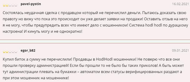 Hodlhodl биржа