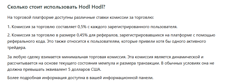 Hodlhodl отзывы