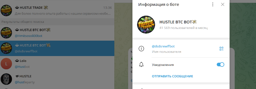 hustle btc bot обменник