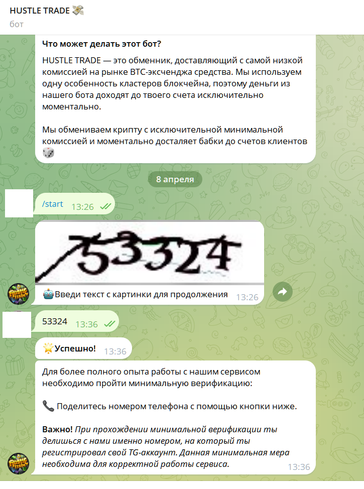 hustle btc bot отзывы