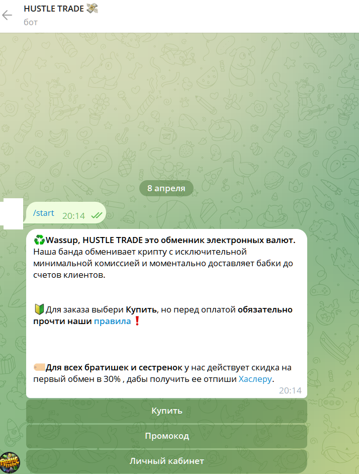 hustle trade тг