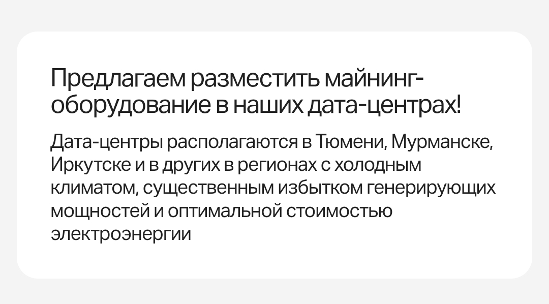 ифт майнинг