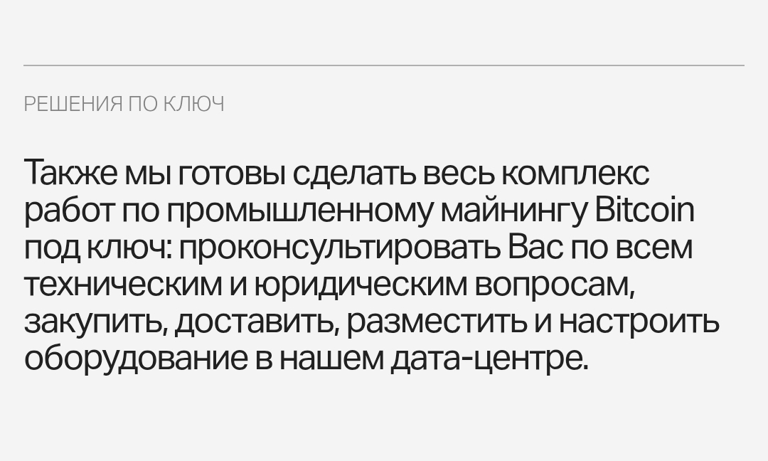 ифт майнинг