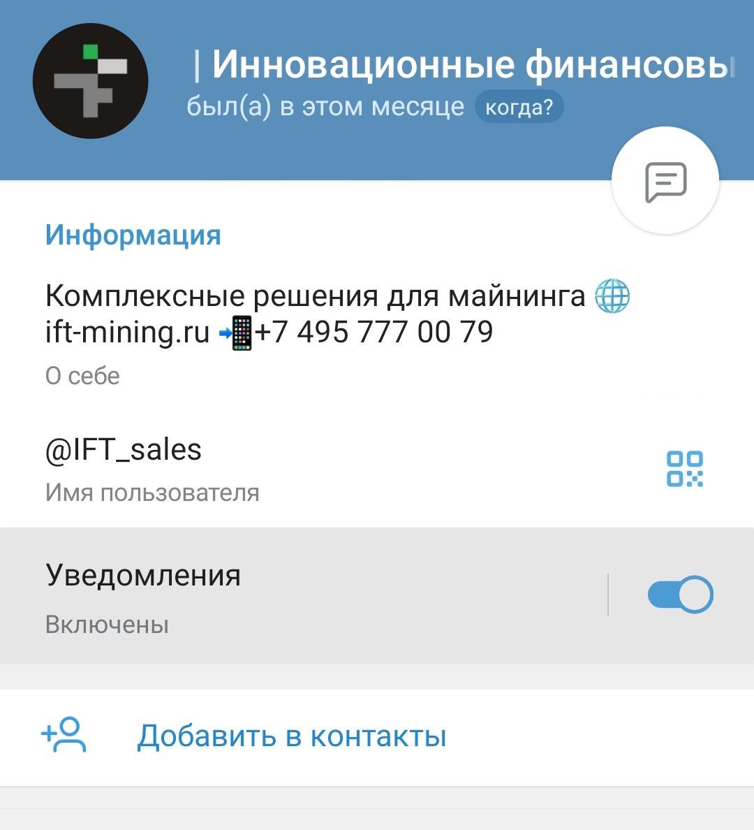 ифт майнинг отзывы