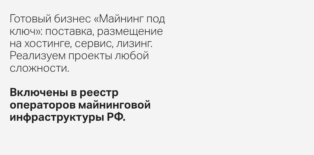 ift mining отзывы
