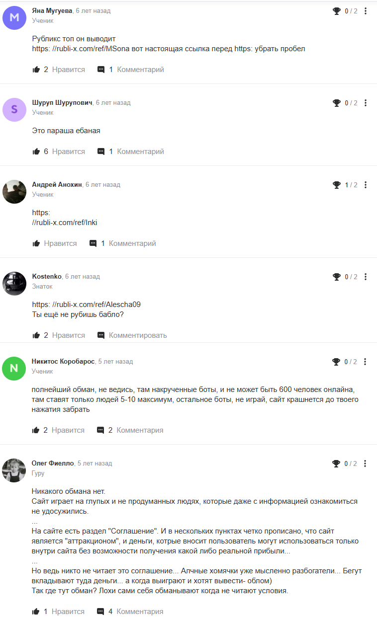 играть рубликс
