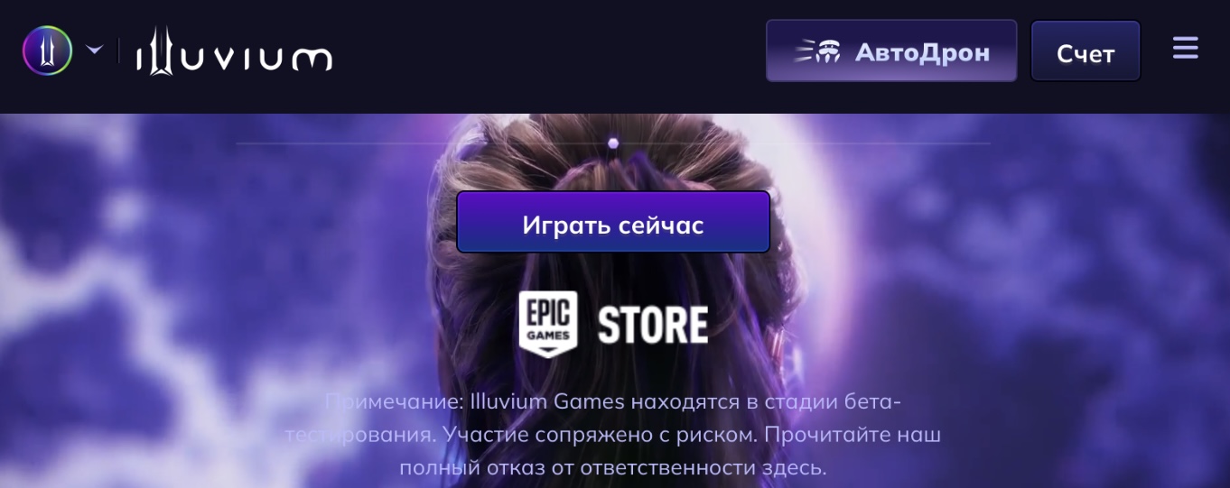 illuvium криптовалюта
