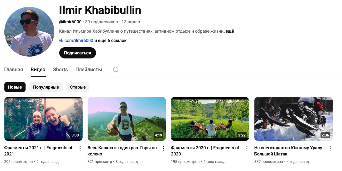 ильмир хабибуллин