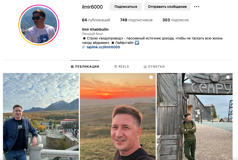 ильмир хабибуллин