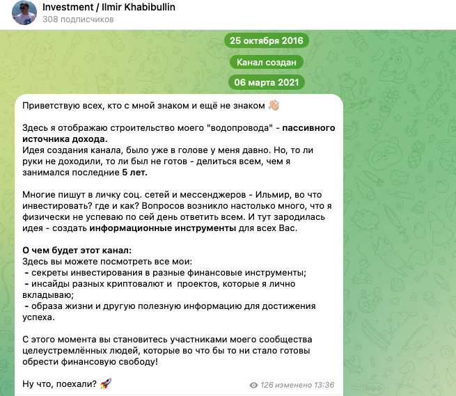 ильмир хабибуллин