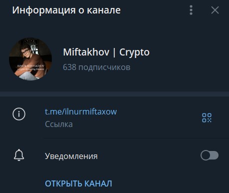ильнур мифтахов