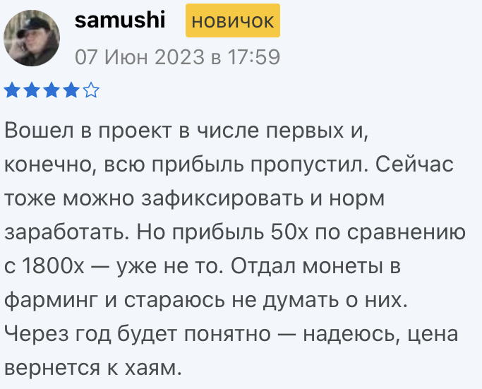илувиум крипта