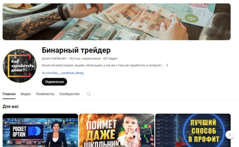 илья горцев бинарный трейдер фото