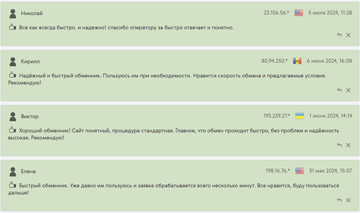 imperial exchange отзывы