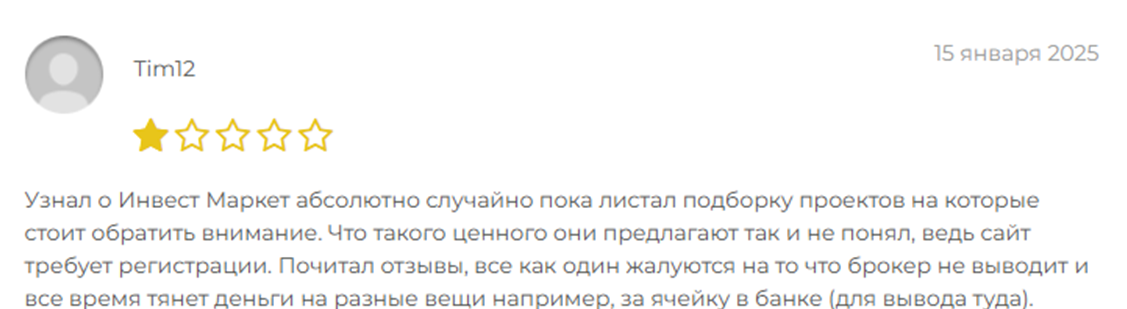 инвест маркет отзывы