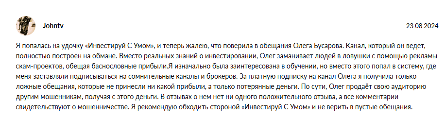 ИНВЕСТ ПОРТФЕЛЬ
