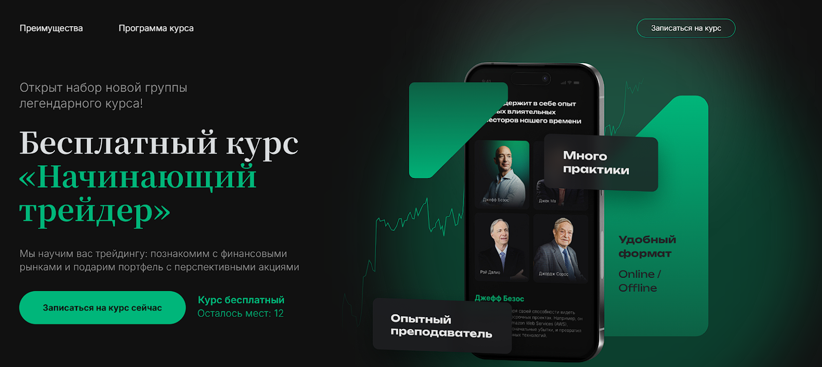ИНВЕСТИРУЙ И БОГАТЕЙ