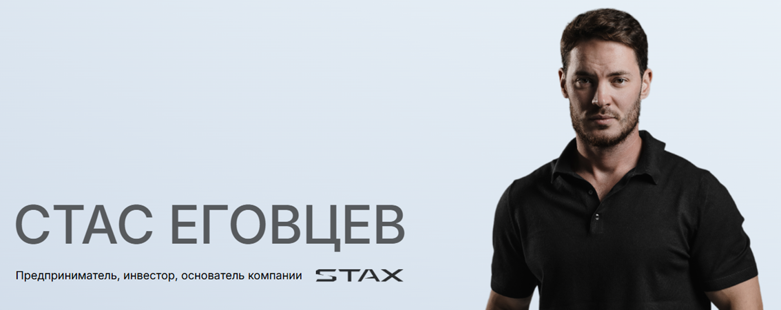 инвестиции в stax отзывы