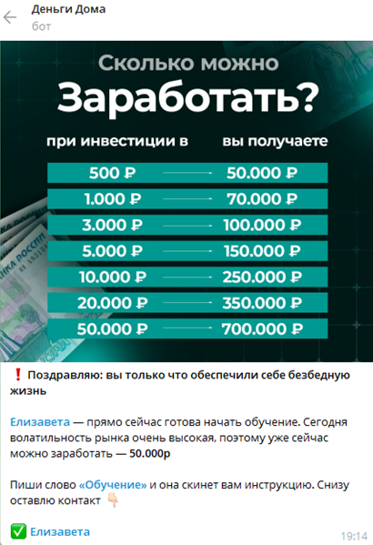 инвестиционный путь стань миллионером отзывы