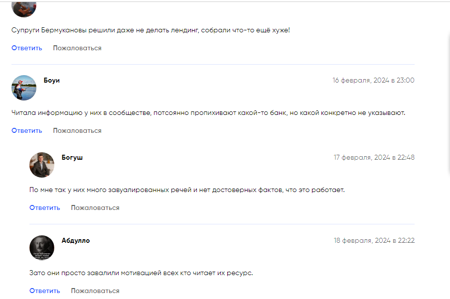 investment business family отзывы