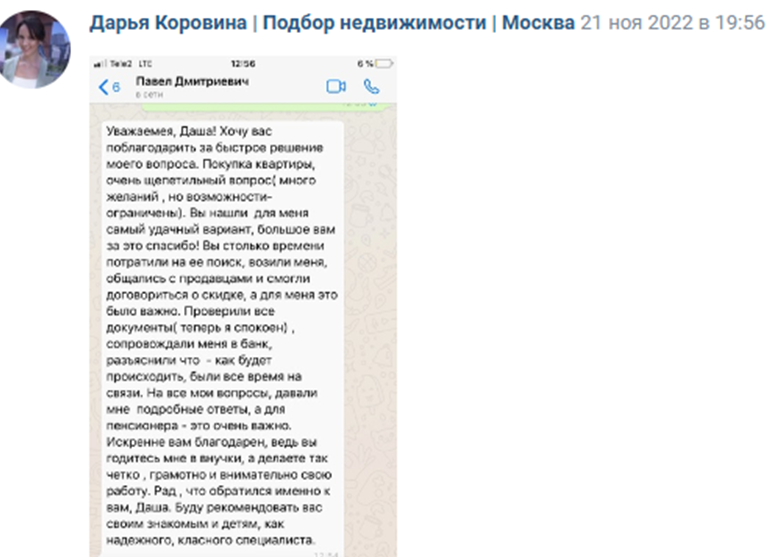 ип коровина дарья александровна