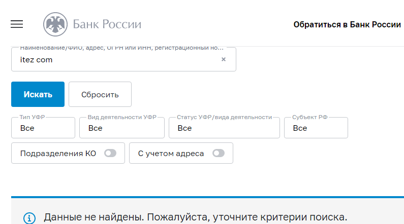 itez крипта