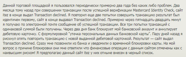 itez обменник
