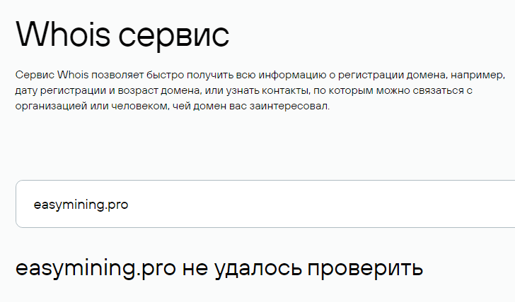 изи майнинг изи майнинг