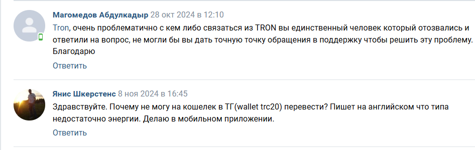 как активировать кошелек tronlink