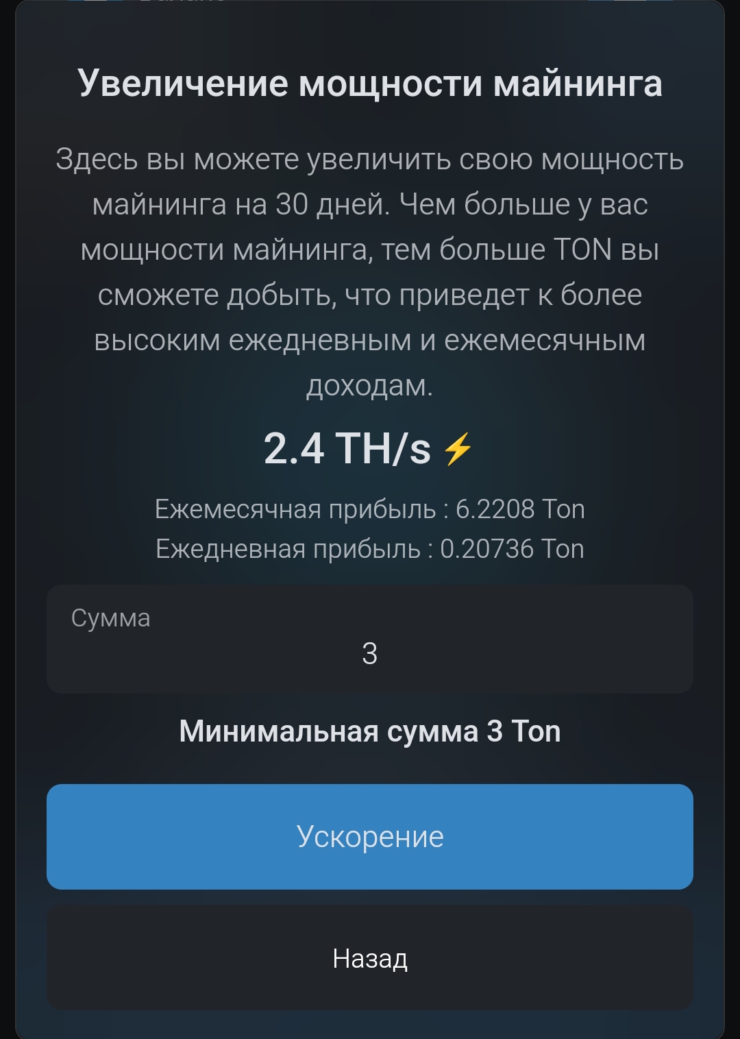 как включить активный буст niton mining