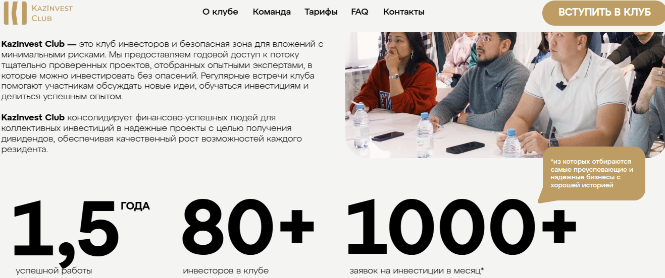 kaz invest club